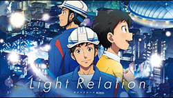 配電工事アニメーション