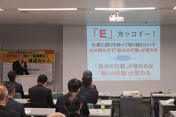 安全と絆の集い