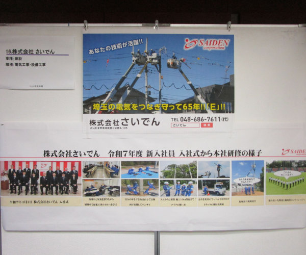 株式会社ジンジブ様主催の「先生フェス」