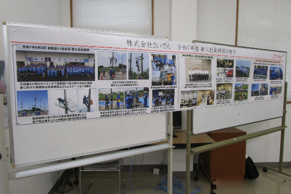 令和7年度新入社員技術発表会
